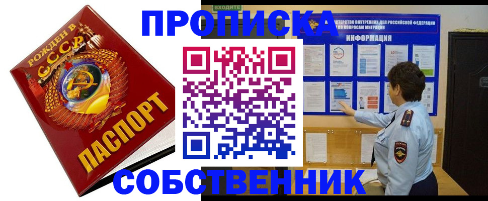 временная регистрация в квартире в Сураже