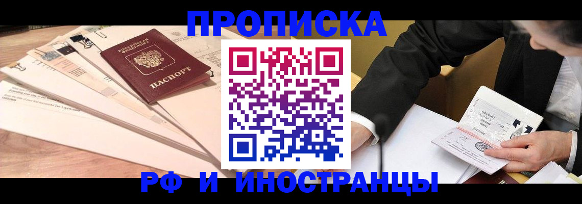 прописка штамп в Сураже