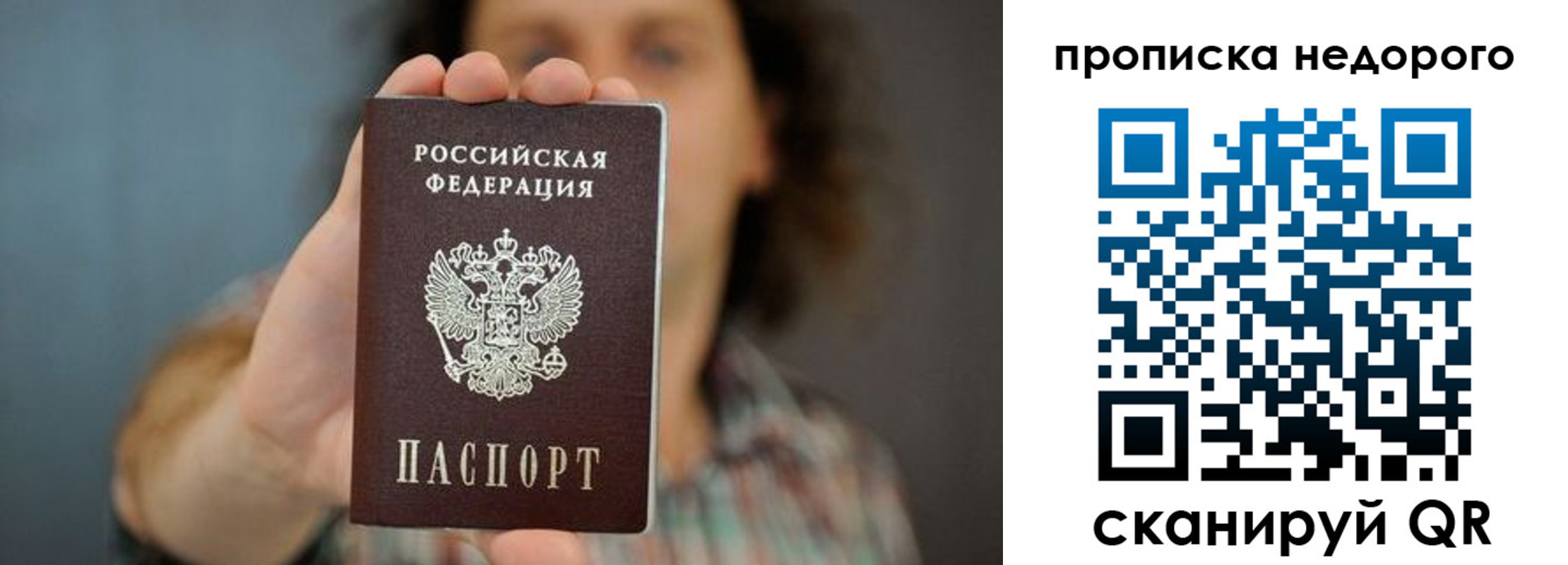 временная регистрация надежно в Сураже