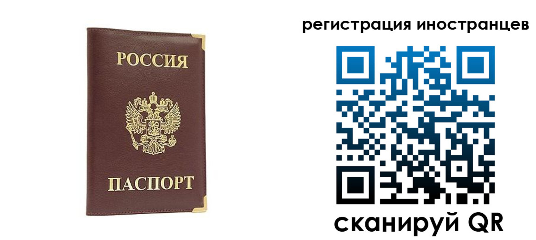 регистрация в Сураже