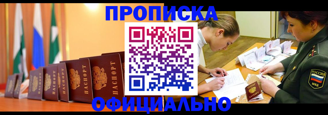 прописка паспорт в Сураже