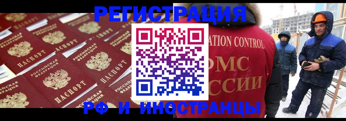 прописка иностранных граждан в Сураже