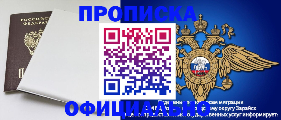 прописка в квартире в Сураже