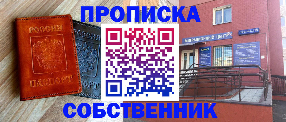 временная прописка в Сураже